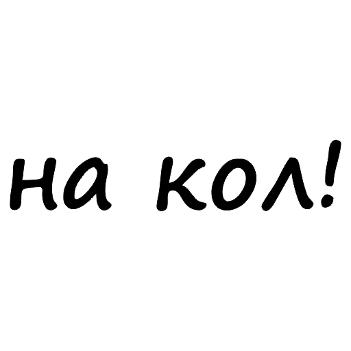 😂 Стикер «Tsar» для Telegram