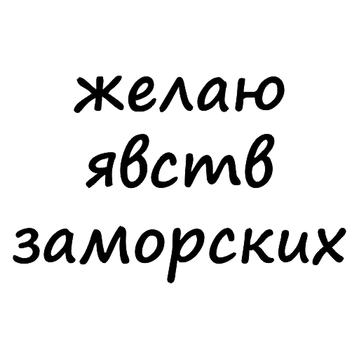 🙂 Стикер «Tsar» для Telegram