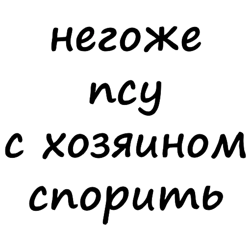 🙃 Стикер «Tsar» для Telegram