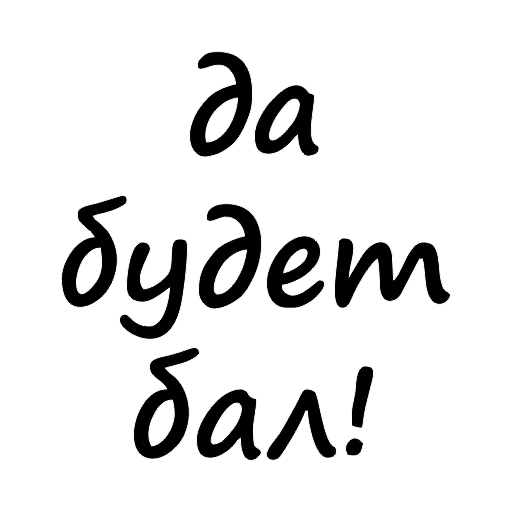 😋 Стикер «Tsar» для Telegram