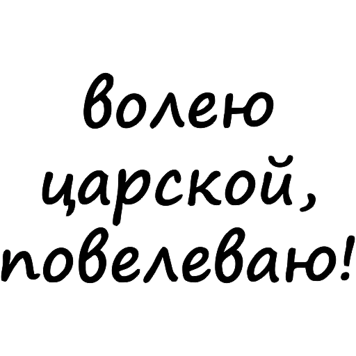 😜 Стикер «Tsar» для Telegram