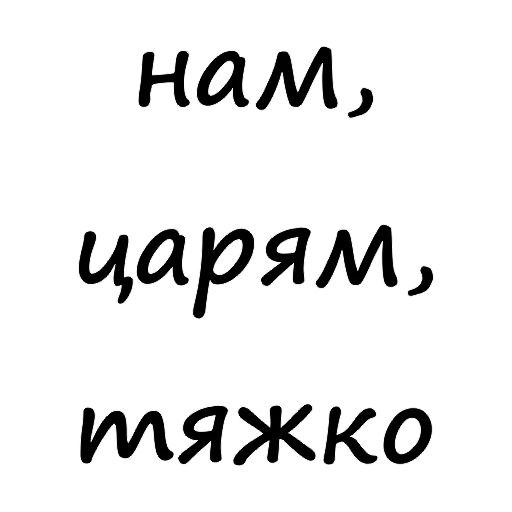 😠 Стикер «Tsar» для Telegram