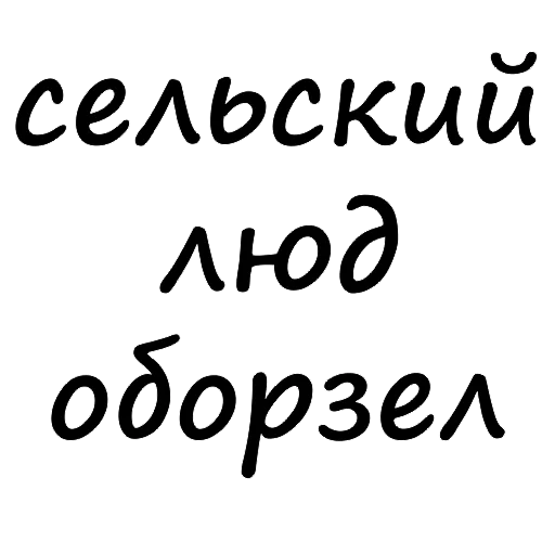 😨 Стикер «Tsar» для Telegram