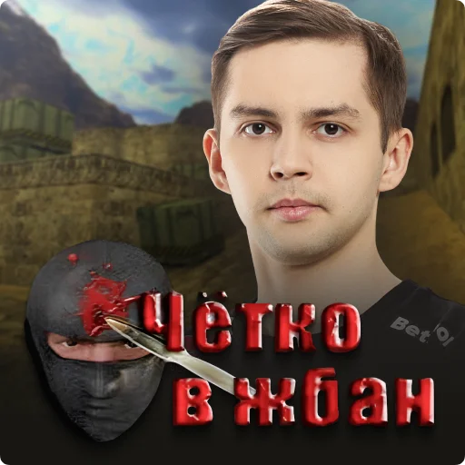 🤯 Стикер «Team Spirit CS2» для Telegram