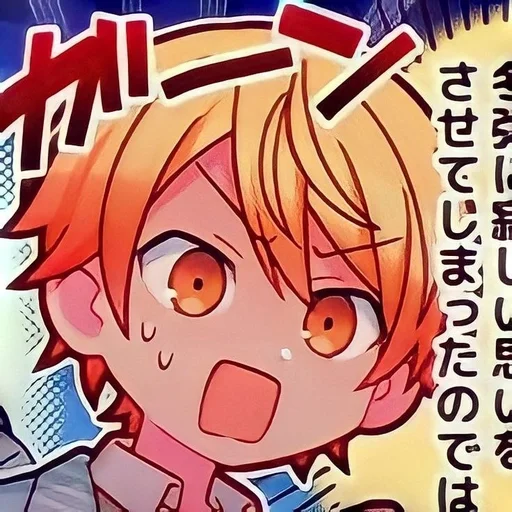 ⭐️ Стикер «Tsukasa Tenma» для Telegram