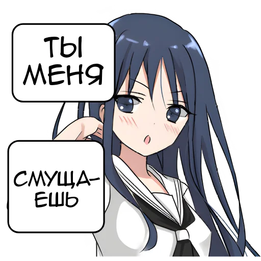 ☺️ Стикер «Цундерекко 2» для Telegram