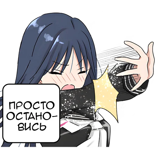 ❌ Стикер «Цундерекко 2» для Telegram