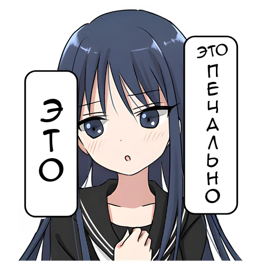🙁 Стикер «Цундерекко 2» для Telegram
