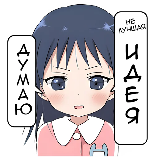 😑 Стикер «Цундерекко» для Telegram
