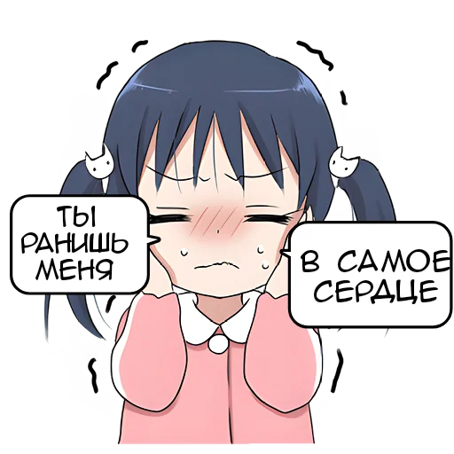 💔 Стикер «Цундерекко» для Telegram
