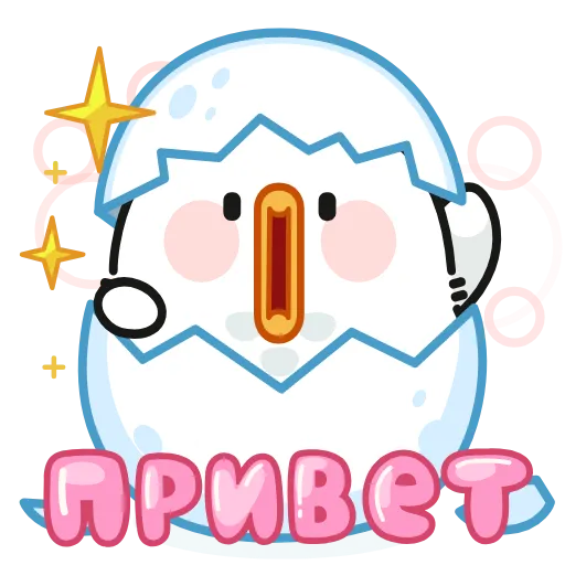 Стикер 12 🤩 Цыпа