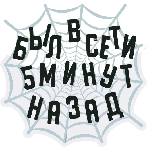 🕐 Стикер «Паучок» для Telegram