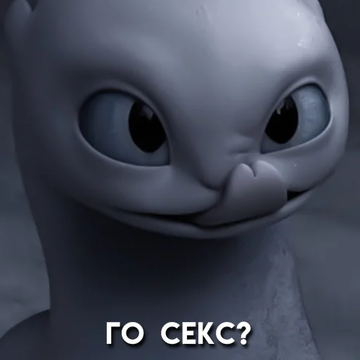 🗞 Стикер «، ⃕ toothless&day fury» для Telegram