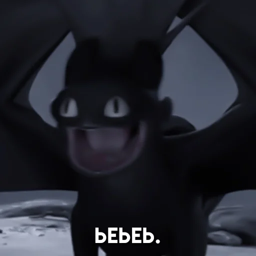 🗞 Стикер «، ⃕ toothless&day fury» для Telegram