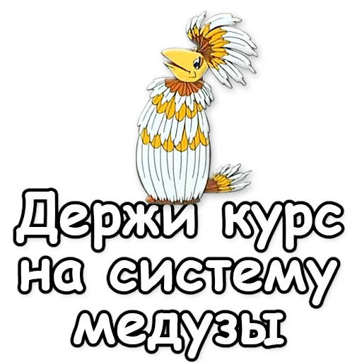 👉 Стикер «Тайна третьей планеты» для Telegram