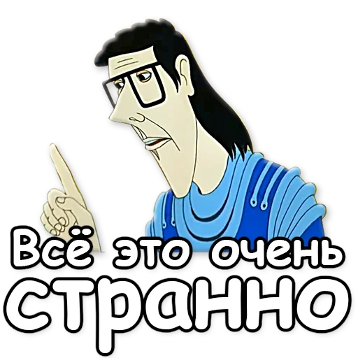 ☝ Стикер «Тайна третьей планеты» для Telegram