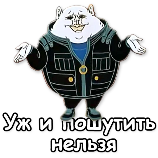 😕 Стикер «Тайна третьей планеты» для Telegram
