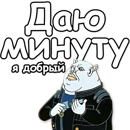 ⌛ Стикер «Тайна третьей планеты» для Telegram