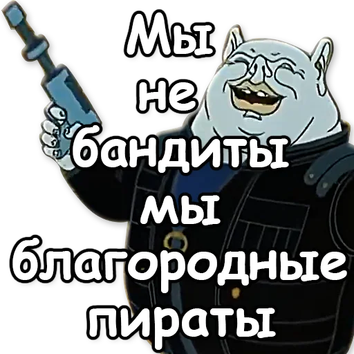 ☝ Стикер «Тайна третьей планеты» для Telegram