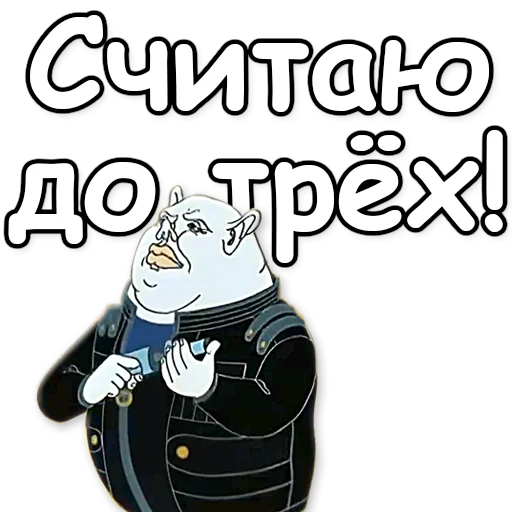 🔫 Стикер «Тайна третьей планеты» для Telegram