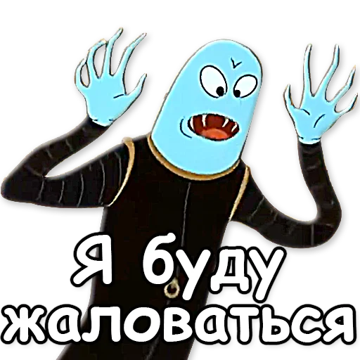 😱 Стикер «Тайна третьей планеты» для Telegram