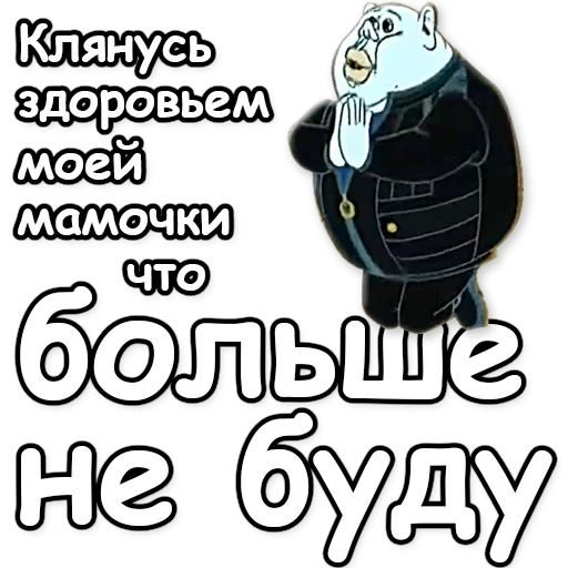 🙏 Стикер «Тайна третьей планеты» для Telegram