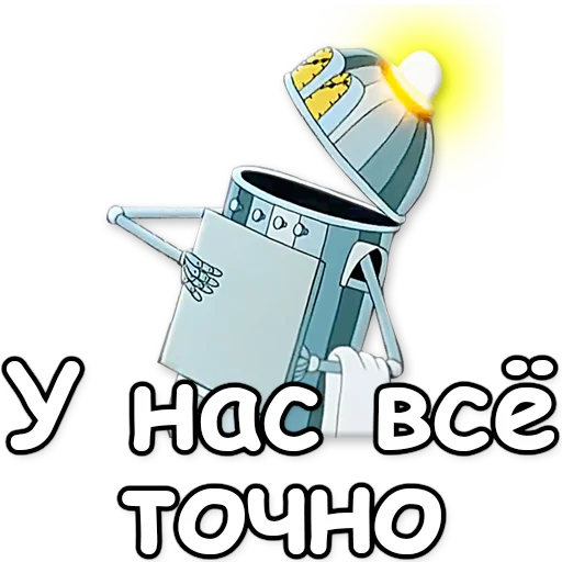 👌 Стикер «Тайна третьей планеты» для Telegram