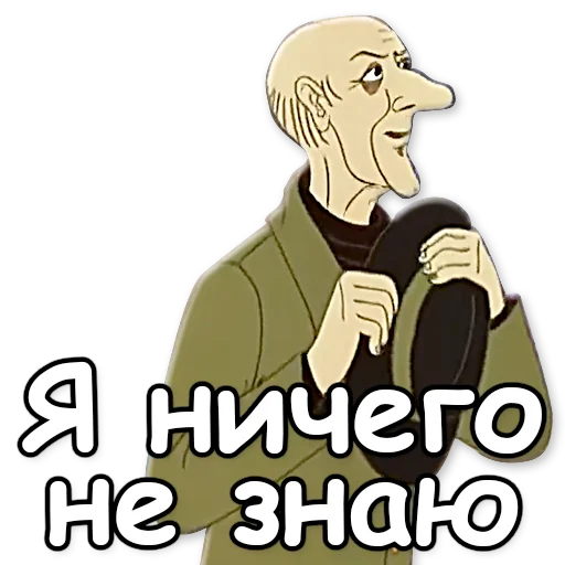 😰 Стикер «Тайна третьей планеты» для Telegram