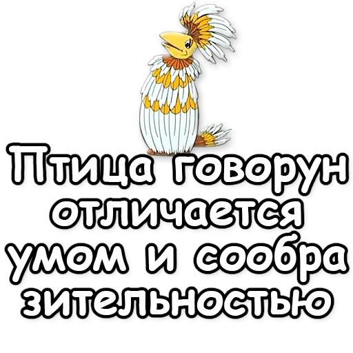 🎓 Стикер «Тайна третьей планеты» для Telegram