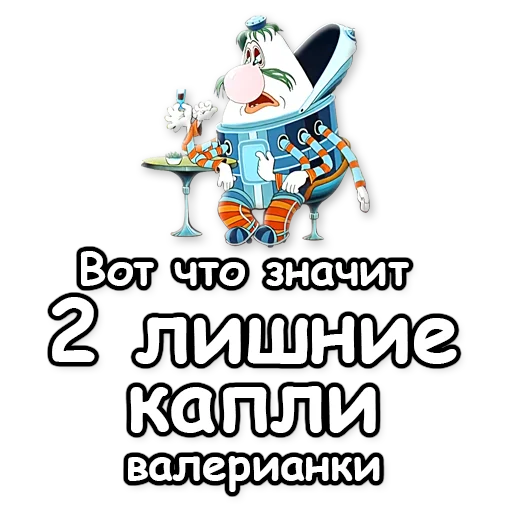 💦 Стикер «Тайна третьей планеты» для Telegram