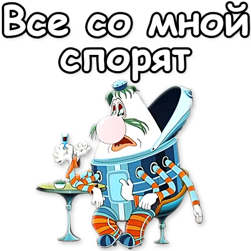 😒 Стикер «Тайна третьей планеты» для Telegram