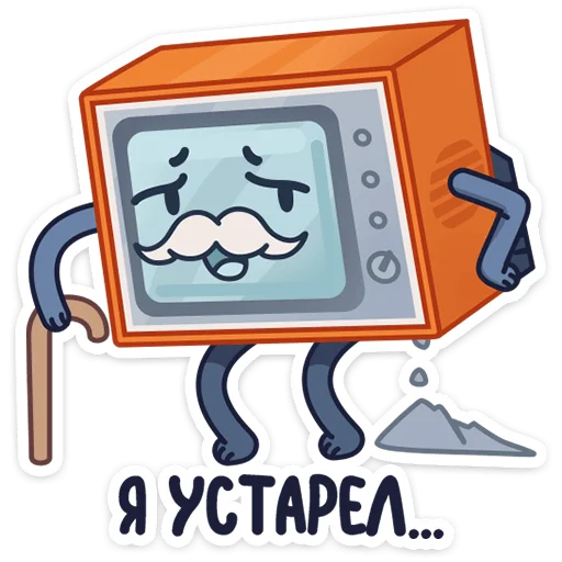 👴 Стикер «Ламповый телевизор» для Telegram