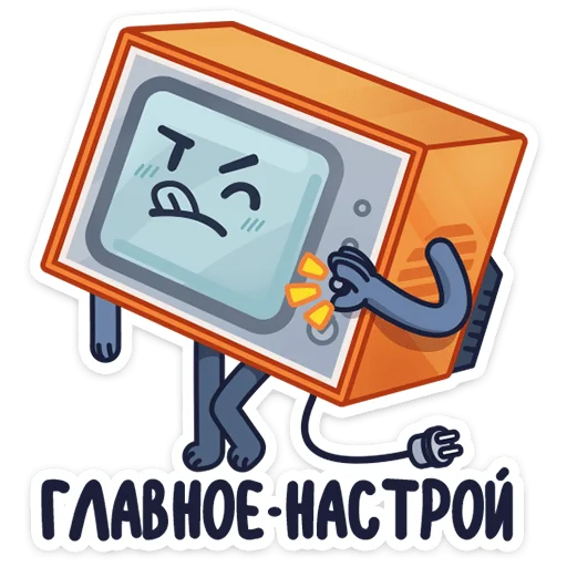 🤌 Стикер «Ламповый телевизор» для Telegram