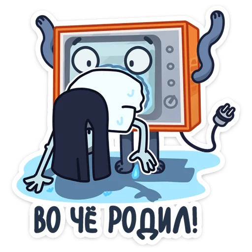 😱 Стикер «Ламповый телевизор» для Telegram