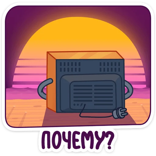 😖 Стикер «Ламповый телевизор» для Telegram