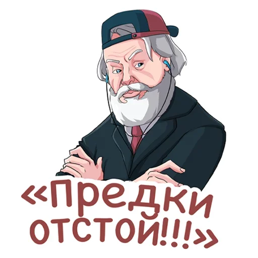 🚲 Стикер «Личности» для Telegram