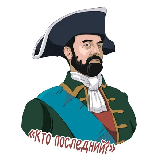 🤴 Стикер «Личности» для Telegram
