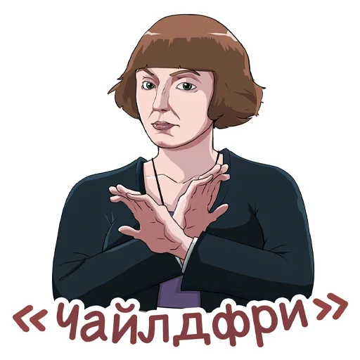 Стикерпак Личности для Telegram