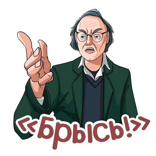 👉 Стикер «Личности» для Telegram