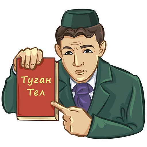 ❤️ Стикер «Габдулла Тукай» для Telegram