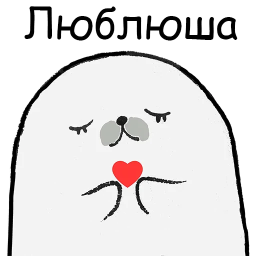 Стикерпак ТЮЛЕНТЯЙКА для Telegram