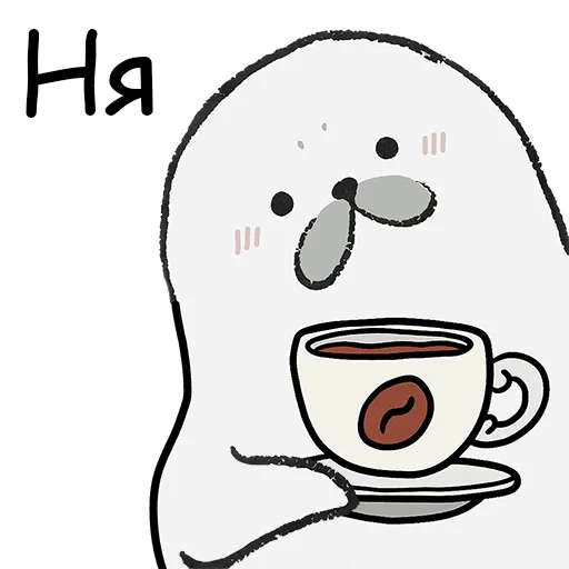 ☕️ Стикер «ТЮЛЕНТЯЙКА» для Telegram