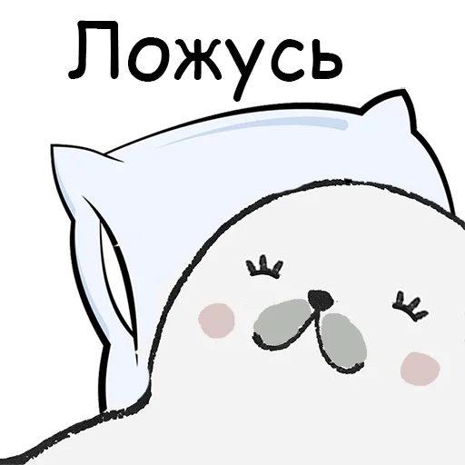 😴 Стикер «ТЮЛЕНТЯЙКА» для Telegram
