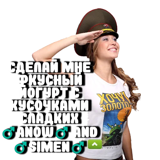 💘 Стикер «Танки» для Telegram