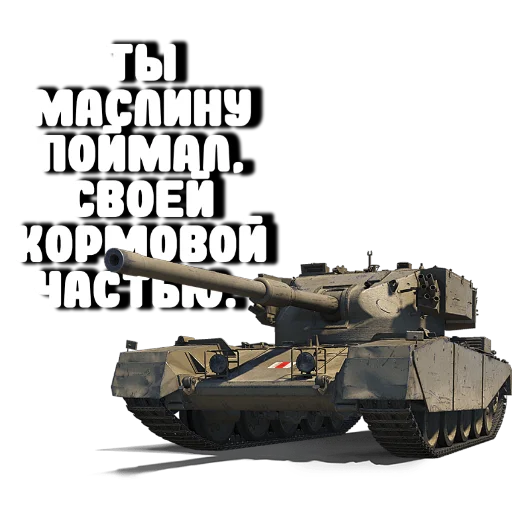😉 Стикер «Танки» для Telegram