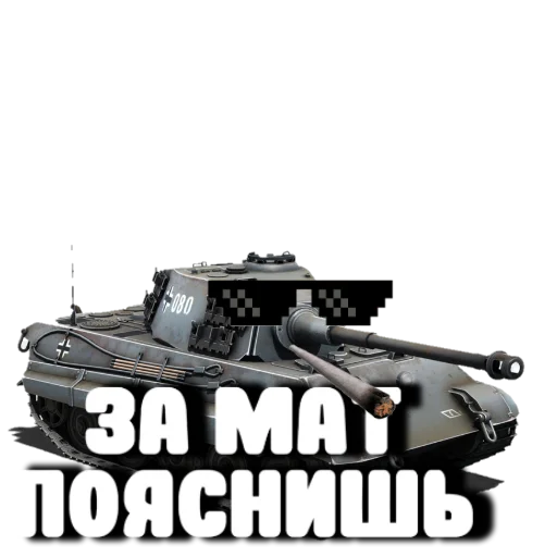 😡 Стикер «Танки» для Telegram