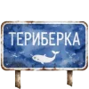 🤩 Эмодзи «тундра, Териберка, Мурманск» для Telegram