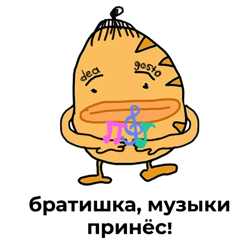 🎵 Стикер «pirozhok» для Telegram