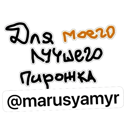 🐹 Стикер «pirozhok» для Telegram
