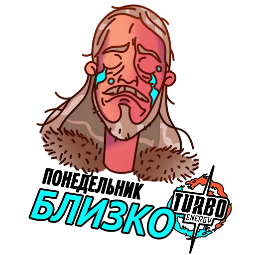 😫 Стикер «Turbo Energy» для Telegram